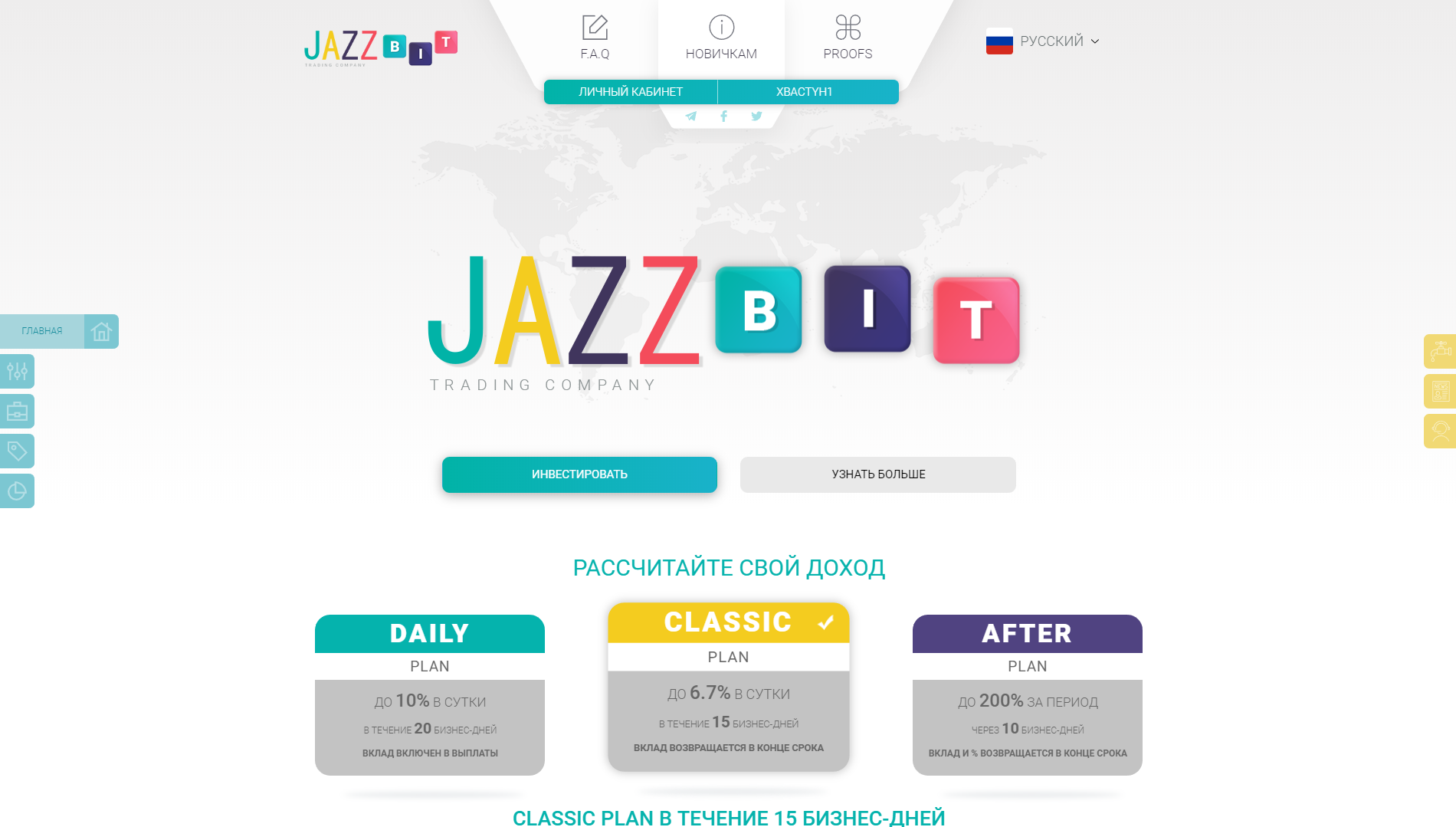 Джаз бит. Платформа Jazz. Бит в джазе. Отзывы о хайп игре.